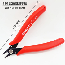 5 inch hard electronic pliers oblique pliers oblique nose pliers electronic cutting pliers model scissors Ruyi pliers upgraded version WY-180