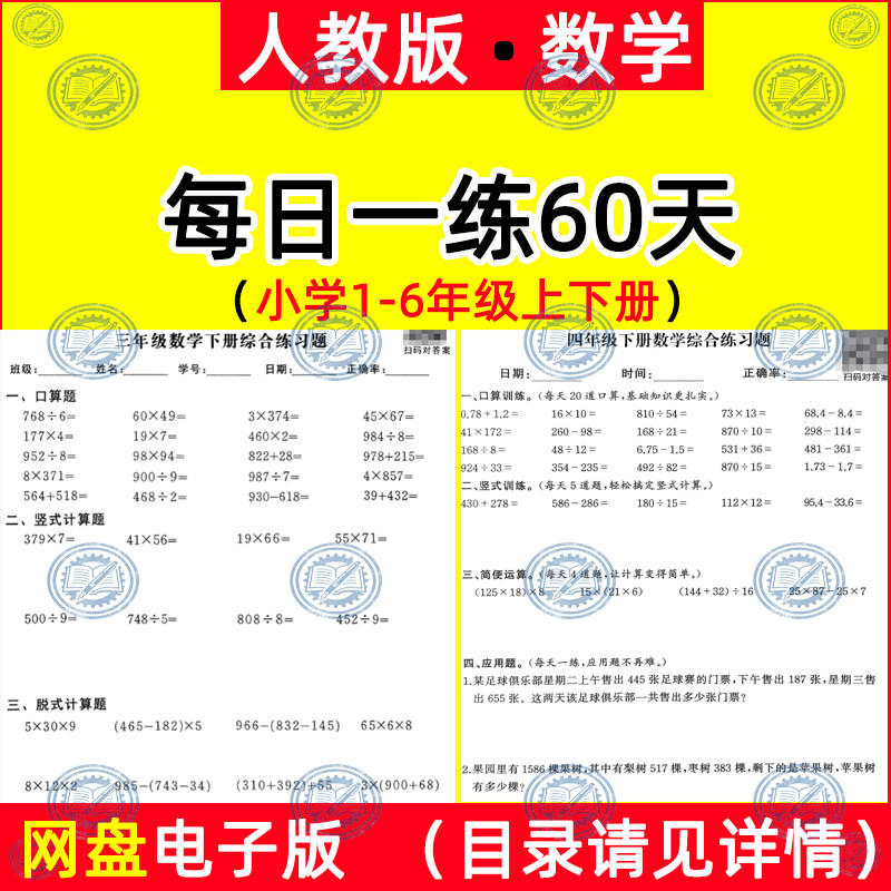 五年级上册口算电子版-五年级上册口算电子版促销价格、五年级上册口算