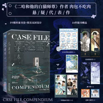 中国小説——二哈和他的白猫师尊全套特典版1 51En4+vCClL.jpg