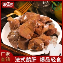 Halal Food Law Style Sauce Goose Liver Popcorn Light Food 30g 20 Bag Box Whole Box Vacuum Packing