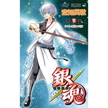 银魂漫画日版-银魂漫画日版促销价格、银魂漫画日版品牌- 淘宝