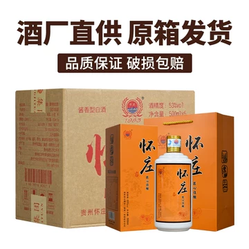 贵州怀庄酒-贵州怀庄酒促销价格、贵州怀庄酒品牌- 淘宝