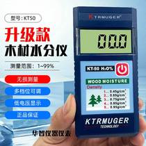 Inductive KT50 wood moisture meter moisture meter moisture content meter KT-50B log board hygrometer
