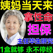 Menstruation does not come to recuperate aunts magic tool girls palace is less cold and black delaying menstruation Chinese medicine warm paste