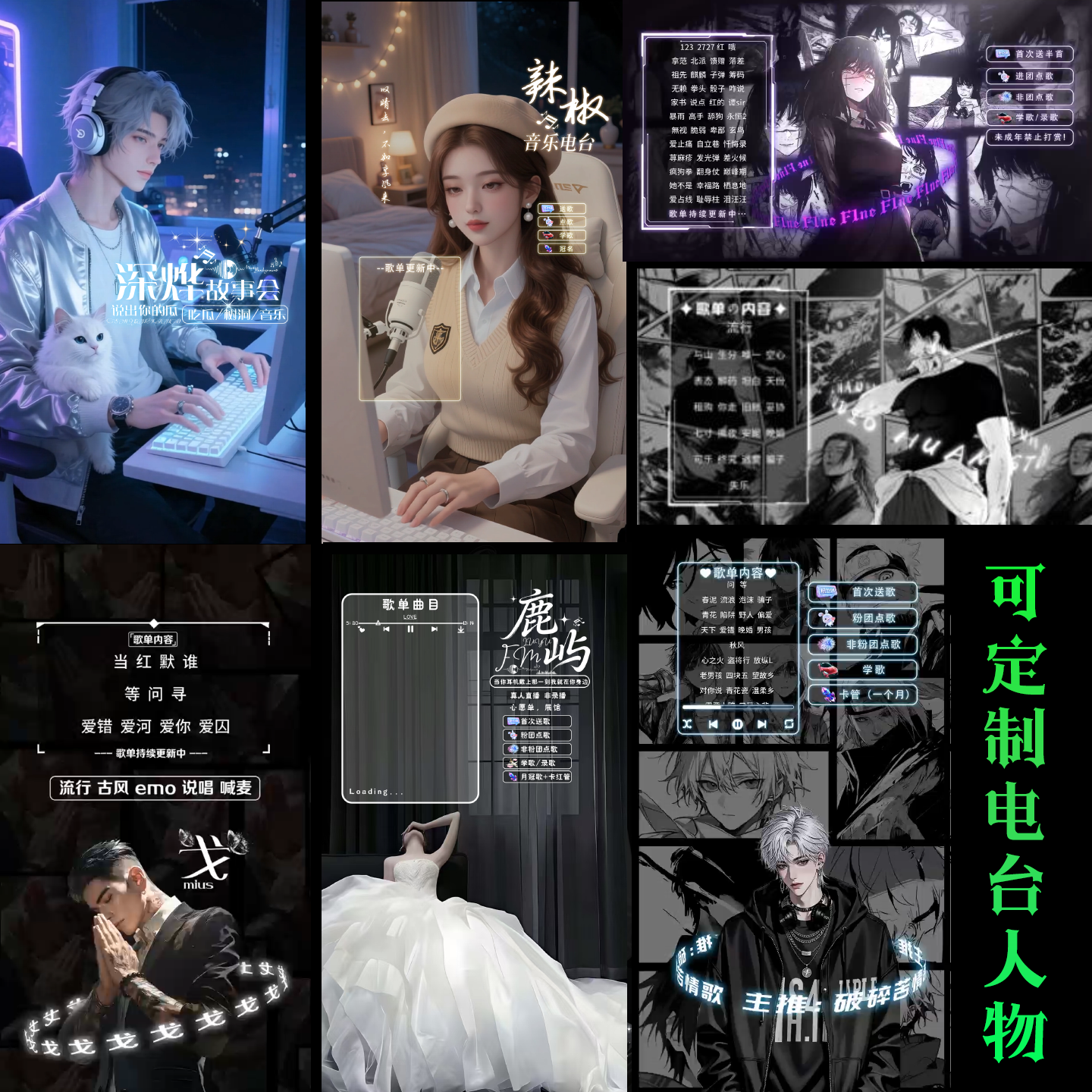 AI绘画定制图直播背景｜25年主播都在换的二次元神器-ai游戏-淘宝好物网, image size:1440x1440