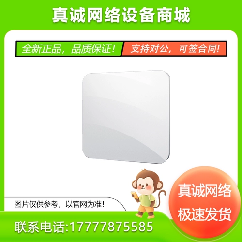 RG-AP820-A/(V3)/(V2)/RG-AP850-A/RG-AP880-A RUIJIE Высокоуровневое всасывание.