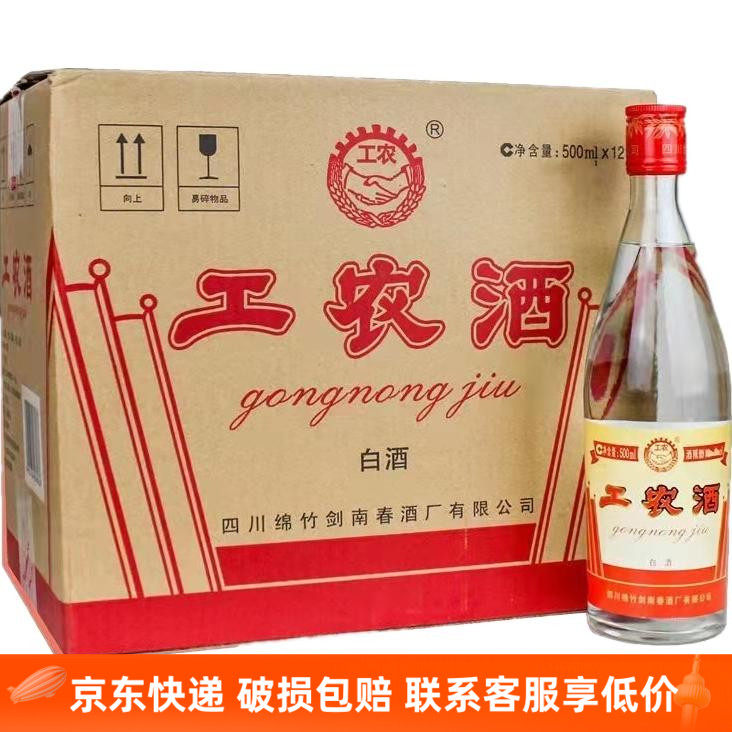 剑南春52度500ml整箱-剑南春52度500ml整箱促销价格、剑南春52度500ml整