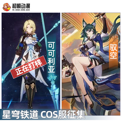 taobao agent He Shun Anwest Blasting Star Dome COS COS Cocoa Cosplay Cosplay Sexy Royal Sister Women's C