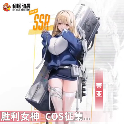 taobao agent Victor, jacket, mini-skirt, clothing, cosplay