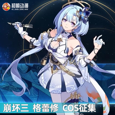 taobao agent He Shun Anwest Breaks 3COS Star Drawing Ge Lei Xiu COSPLAY clothing women's clothing girls game clothing
