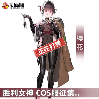 taobao agent Victor, sexy bodysuit, cosplay, tight