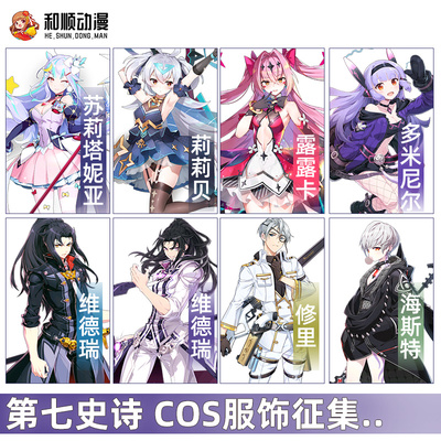 taobao agent The seventh epic COS COS Luli Lili Bellei Beihar Neltania