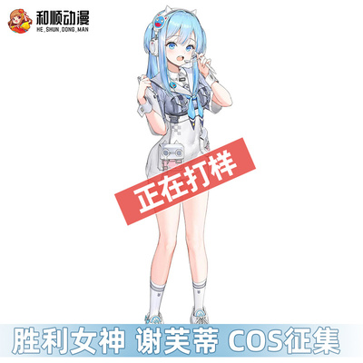 taobao agent Heshong Anime Nikke Victory Cos Xieti Cosplay Cosplay Coses Niji cute loli women's JK JK