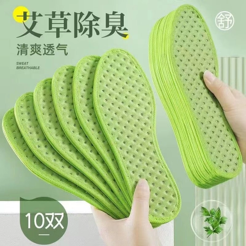 Дезодорированный дезодорант с горькой полынью, комфортные тонкие стельки подходит для мужчин и женщин для кожаной обуви, впитывает пот и запах, мягкая подошва