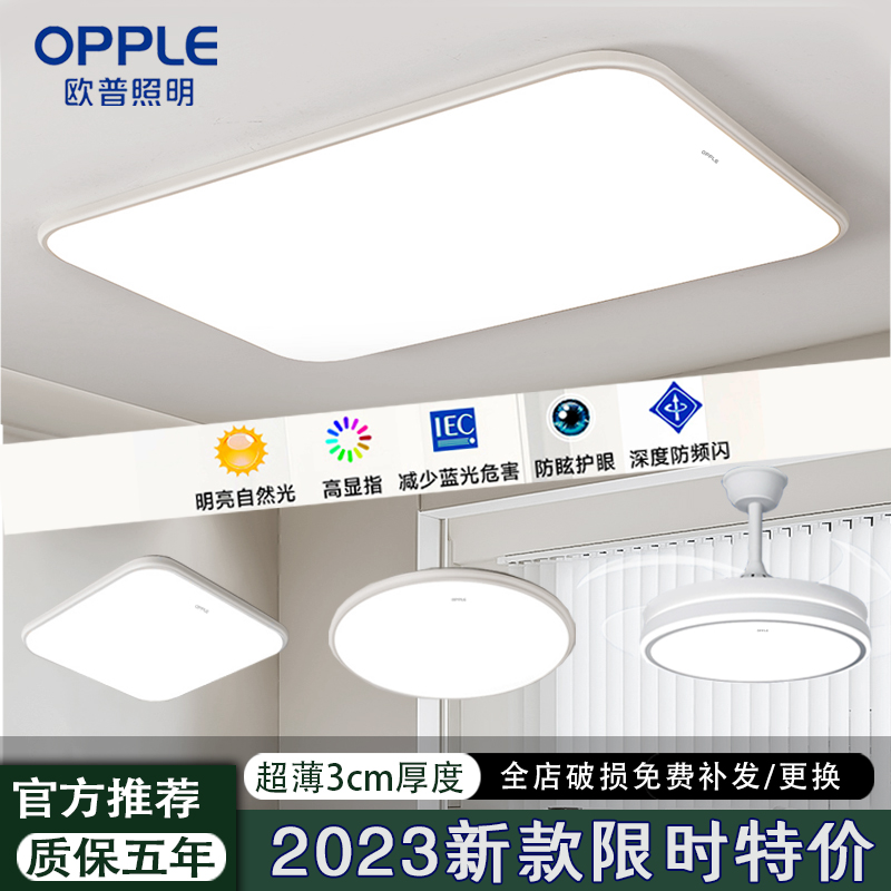 Op Lighting LED 新しいリビングルームランプ超薄型シーリングランプ長方形シンプルモダンな雰囲気のベッドルームダイニングルームランプ