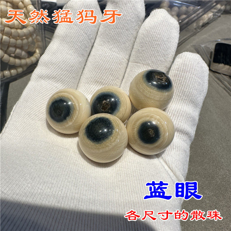 猛犸蓝眼-猛犸蓝眼促销价格、猛犸蓝眼品牌- 淘宝