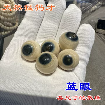 猛犸蓝眼睛-猛犸蓝眼睛促销价格、猛犸蓝眼睛品牌- 淘宝