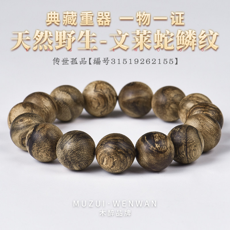 达拉干虎斑沉香手串-达拉干虎斑沉香手串促销价格、达拉干虎斑沉香手串