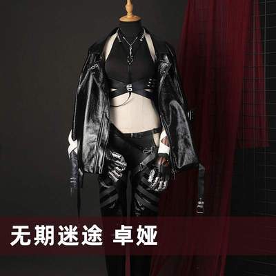 taobao agent Na Duo's life -long fan Touzo Yaya Play Locomotive Leather Sister Game Anime Frequency Female 4997
