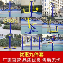 Outdoor Fitness Equipment Path Outdoor Community Square Seniors Rehabilitation Training Sports Walking Machine Twist Waist