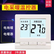 Electric heating controller Carbon fiber geothermal control switch graphene floor heating control panel heater