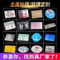 Aluminum Plate Set Made Metal Stainless Steel Signage Custom Equipment Nameplate Brass Mark Corrosion silk print to make UV printing