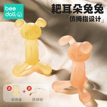 Beidou Bunny Tooth Gel Baby Teething Stick Baby Teething Stick Baby Bite Gum 6 Months Silicone Lust-Eating Period Toy