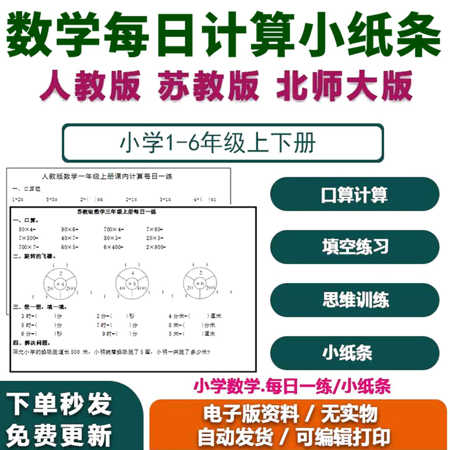 五年级上册口算电子版-五年级上册口算电子版促销价格、五年级上册口算