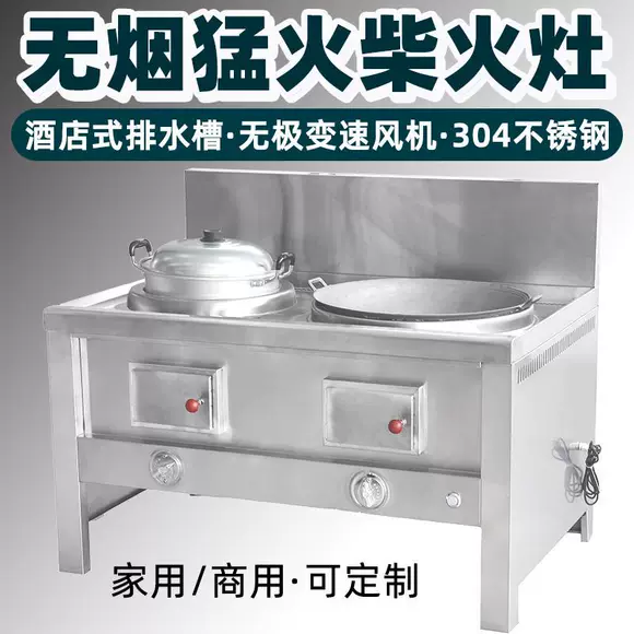 Bếp củi inox thương mại cỡ lớn không khói, tiết kiệm nhiên liệu, nhận đặt làm