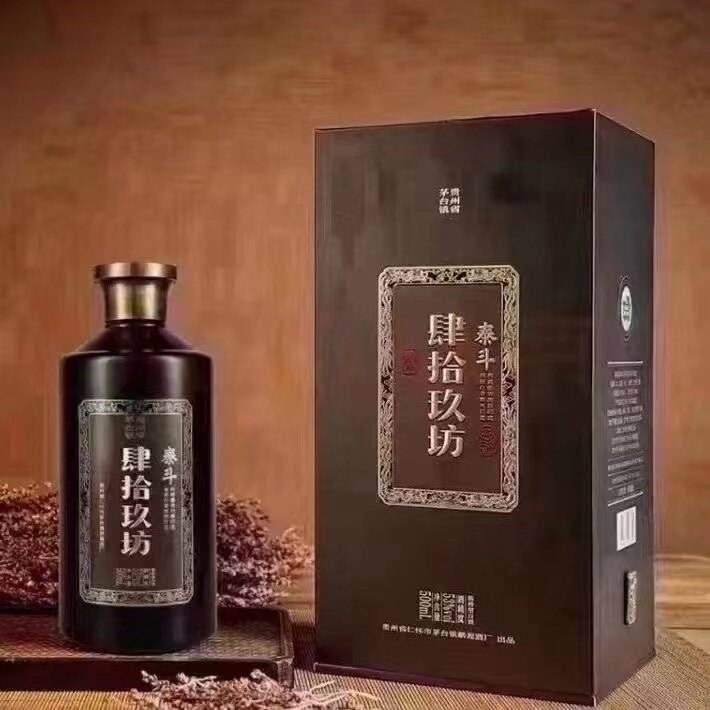 肆拾玖坊　泰斗酒　中国酒 醤香型 肆拾玖坊 白酒 貴州省 茅台 500ml×2 肆拾玖坊泰斗酒定制款政通人和(25）53度500mL