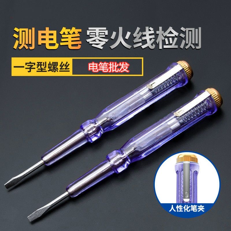 High brightness testing pen, broken line testing, connection and disconnection checking, zero fire line testing, electrician specific high brightness light, household testing pen