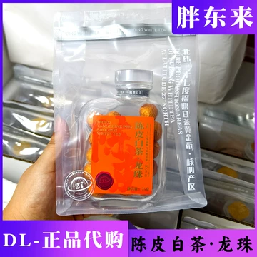 陈皮白茶2017-陈皮白茶2017促销价格、陈皮白茶2017品牌- 淘宝