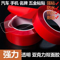 Acrylic nano double-sided tape strong high temperature resistant waterproof transparent non-marking wall high viscosity fixed car ETC