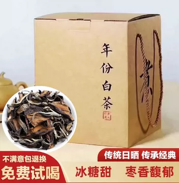 磻溪荒野老树寿眉-磻溪荒野老树寿眉促销价格、磻溪荒野老树寿眉品牌- 淘宝