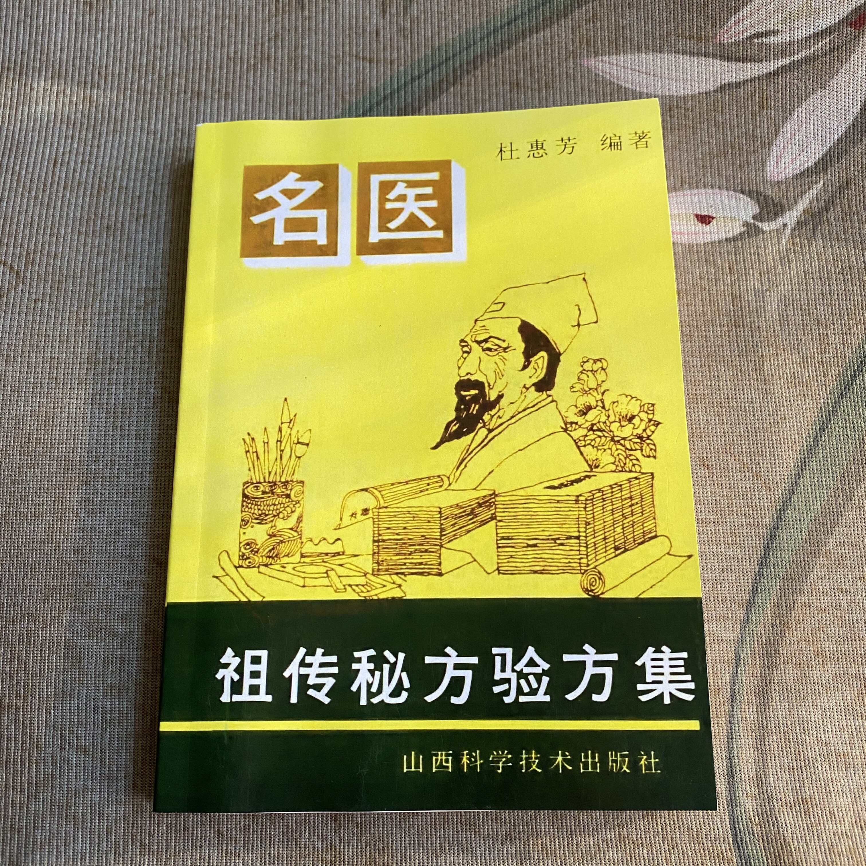 驗方集 藥味拔書 兩冊 写本 中國 中醫 和本 漢籍 名医秘验方中医书籍-名医秘验方中医书籍促销价格、名医秘验方中医书籍