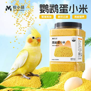 鹦鹉小米饲料-鹦鹉小米饲料促销价格、鹦鹉小米饲料品牌- 淘宝