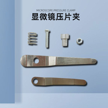 压片夹-压片夹促销价格、压片夹品牌 - 淘宝