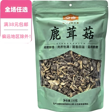 鹿茸菇70g袋装-鹿茸菇70g袋装促销价格、鹿茸菇70g袋装品牌- 淘宝