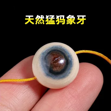 猛犸蓝眼-猛犸蓝眼促销价格、猛犸蓝眼品牌- 淘宝
