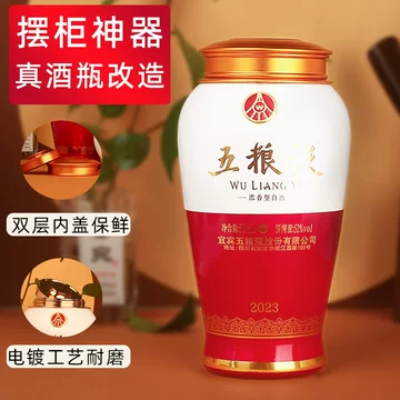 五粮液透明玻璃瓶-五粮液透明玻璃瓶促销价格、五粮液透明玻璃瓶品牌- 淘宝