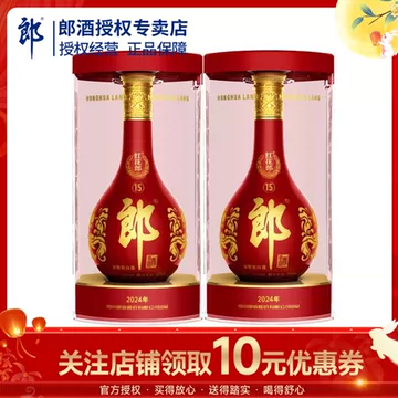 红花郎15年珍藏版-红花郎15年珍藏版促销价格、红花郎15年珍藏版品牌- 淘宝