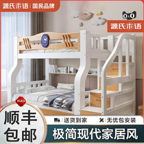 Genji wooden language solid wood double-layer small apartment double bed high and low bed two-layer childrens bed adult mother-in-law bed