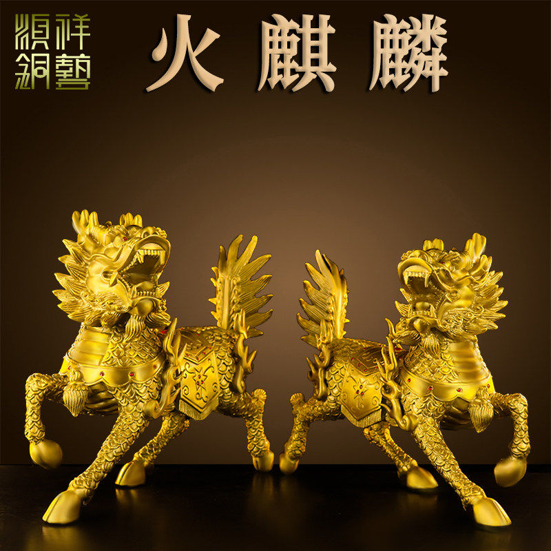 铜制火麒麟-铜制火麒麟促销价格、铜制火麒麟品牌- 淘宝