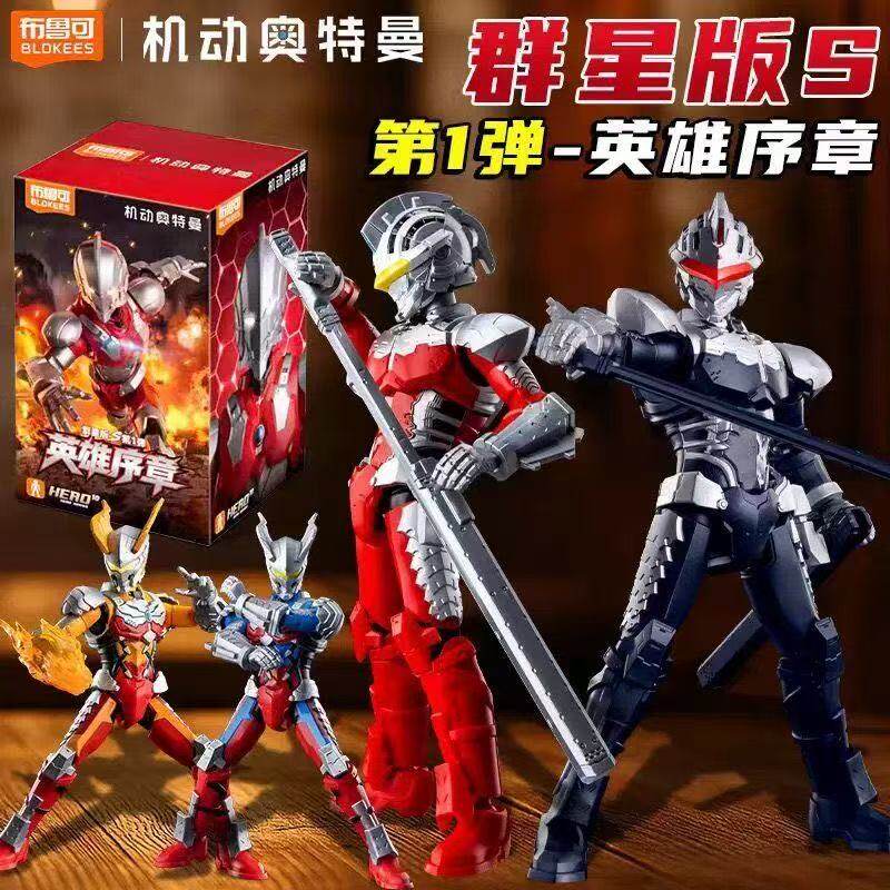布鲁可群星S机动版-布鲁可群星S机动版促销价格、布鲁可群星S机动版品牌