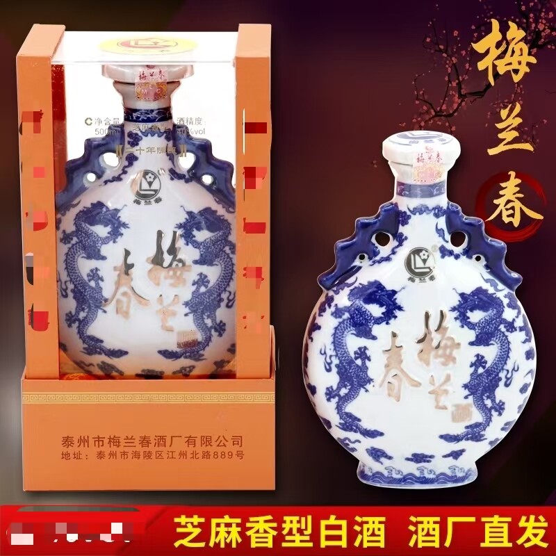梅兰春芝麻香白酒-梅兰春芝麻香白酒促销价格、梅兰春芝麻香白酒品牌- 淘宝