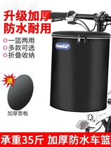 Electric vehicle front box waterproof front folding bicycle basket basket dual-purpose sub-canvas basket hanging basket travel list