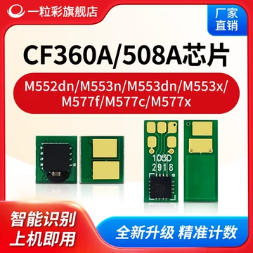 惠普M553DN硒鼓-惠普M553DN硒鼓促销价格、惠普M553DN硒鼓品牌- 淘宝