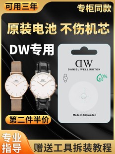 Battery Daniel Wellington, which is suitable for DW watch, original imported male and female quartz watch electronics special small particles electronics