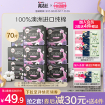 Gao Jie silk sanitary napkin aunt towel female Daily full box combination day and night imported cotton ultra-thin flagship store official website