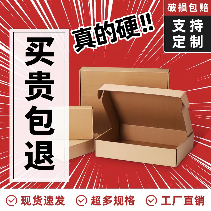 航空機ボックスエクスプレスボックススポット卸売特別なハードカード衣類包装ボックス小型包装クラフトカートンカスタマイズ